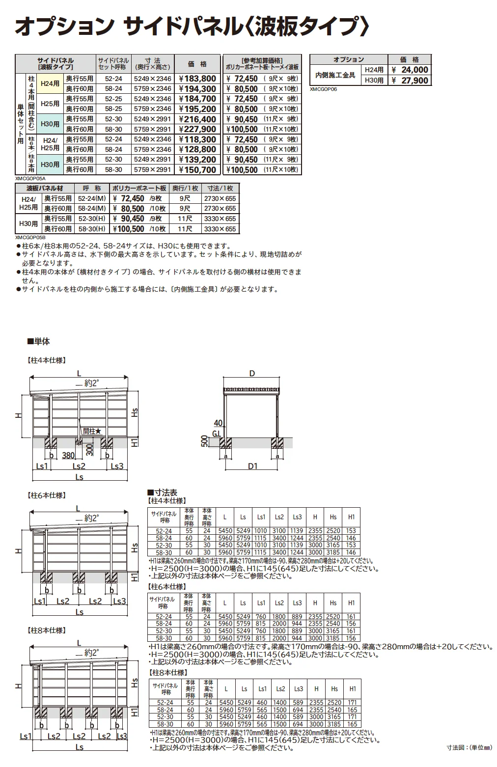 ジーポートPro/Pro G 9000タイプ 1台用 (単体)【2025年版】_価格_9