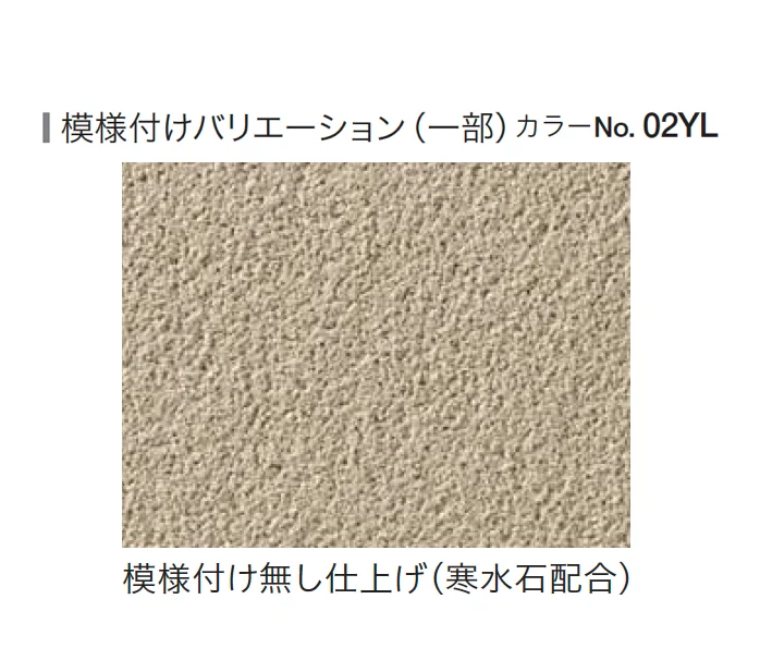 四国化成の「新京外壁 内装仕様」のサブ画像129
