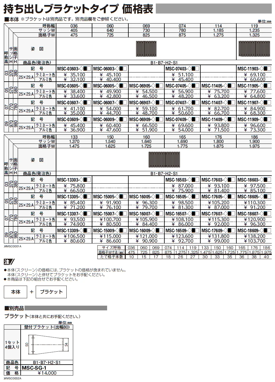 ルシアス スクリーン 【持ち出しブラケットタイプ】【2024年版】_価格_1
