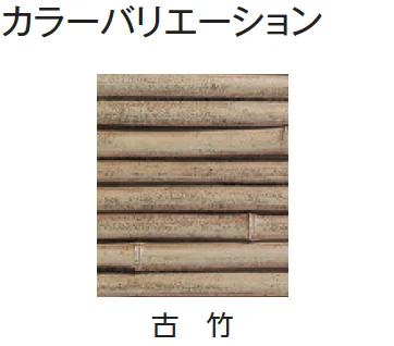 タカショーの「エバー4型セット(エバーみす垣セット)【2024年版】」のサブ画像9