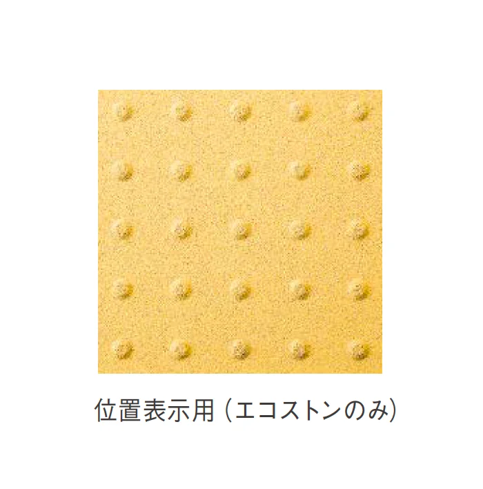 ニットーの「エコストン/エコストンアクア」のサブ画像15