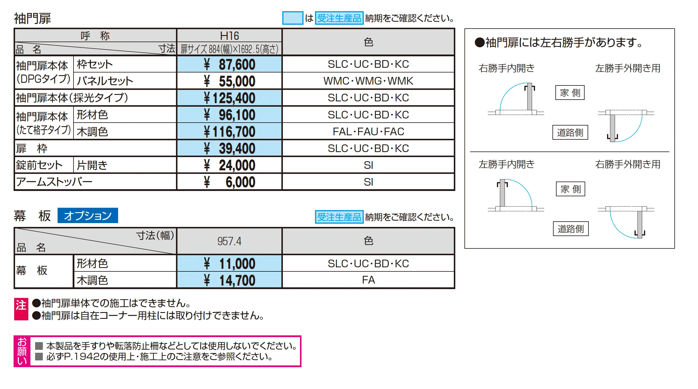 LALAスクリーン4W型【2025年10月価格改訂版】_価格_2