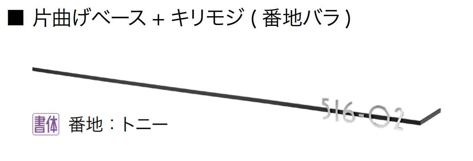 オンリーワンクラブの「ムゲン テイラーサイン・ナンバー」のサブ画像8