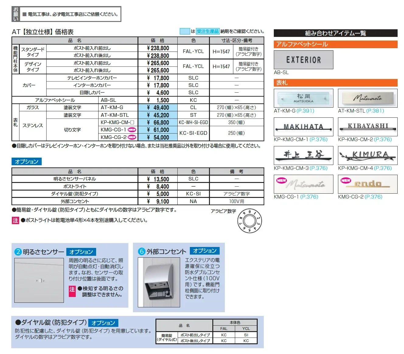 アクセンティア【2025年版】_価格_4