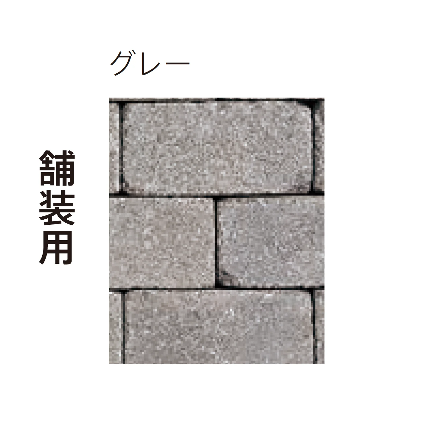 太陽エコブロックスの「パレオ 1020」のサブ画像7