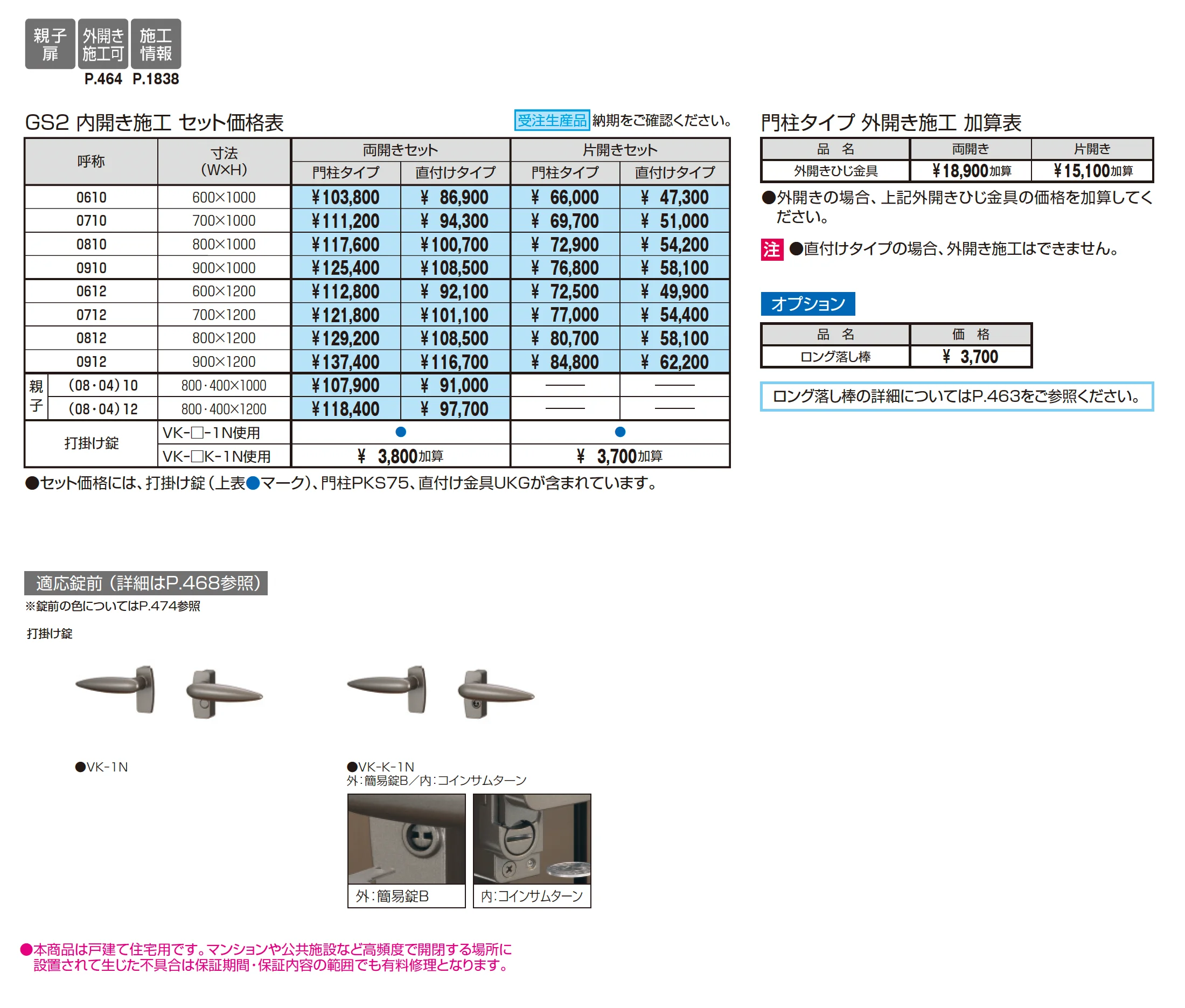 末広2型_価格_1