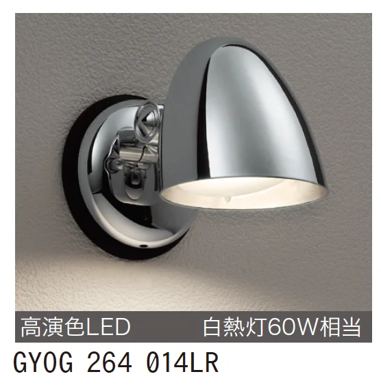 ゆとりの「GYOG 264 014LR/015LR【2024年版】」