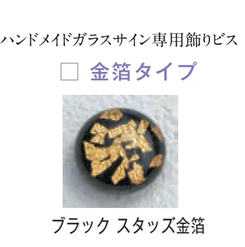メイクランドの「ハンドメイドガラスサイン【2024年版】」のサブ画像36