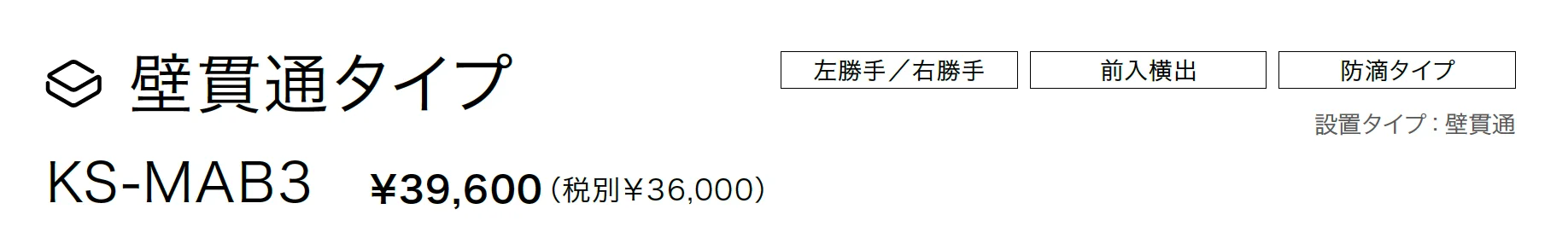 ポスト MAB3_価格_1