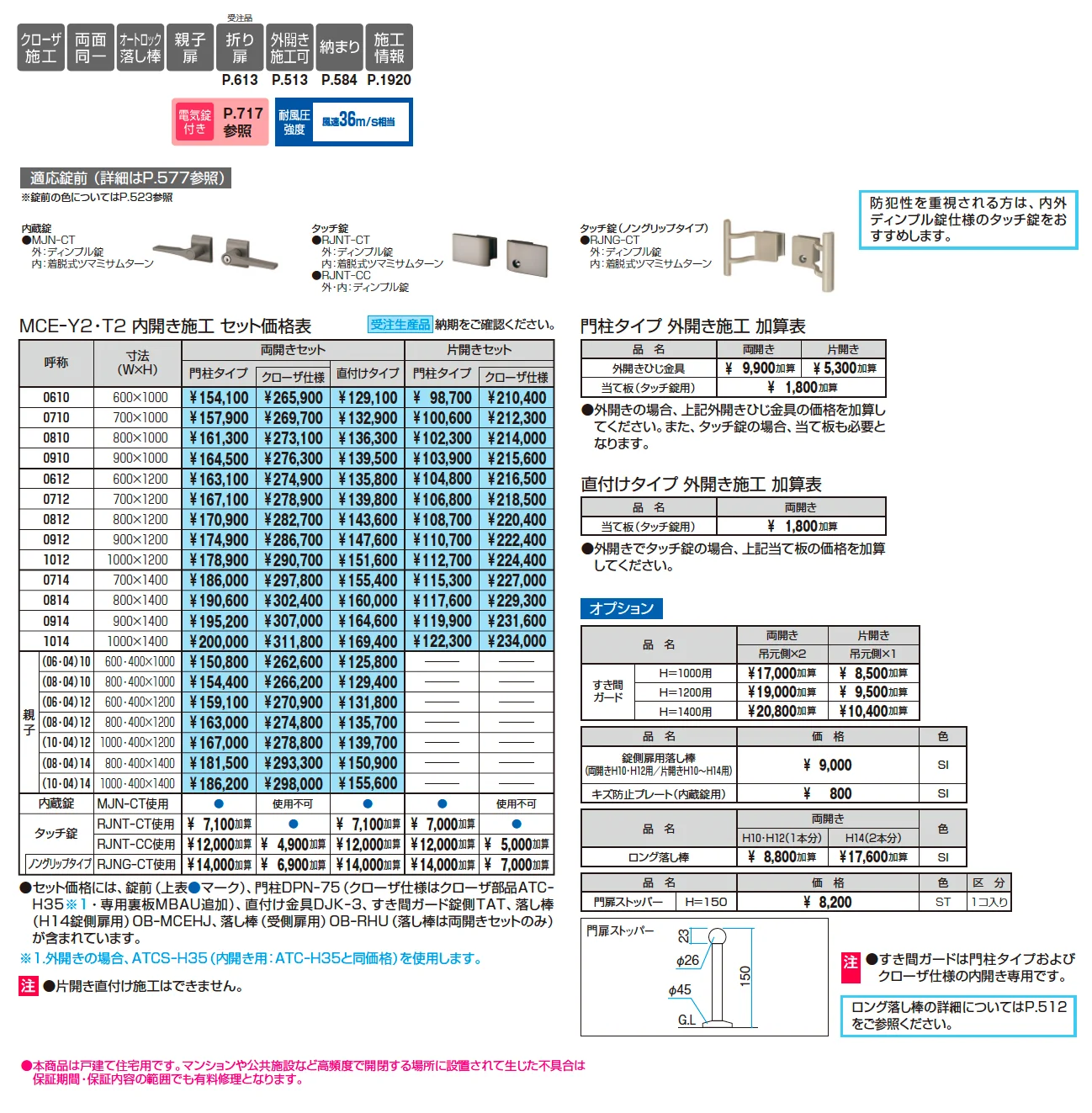 レジリアT2型【2025年10月価格改訂版】_価格_1