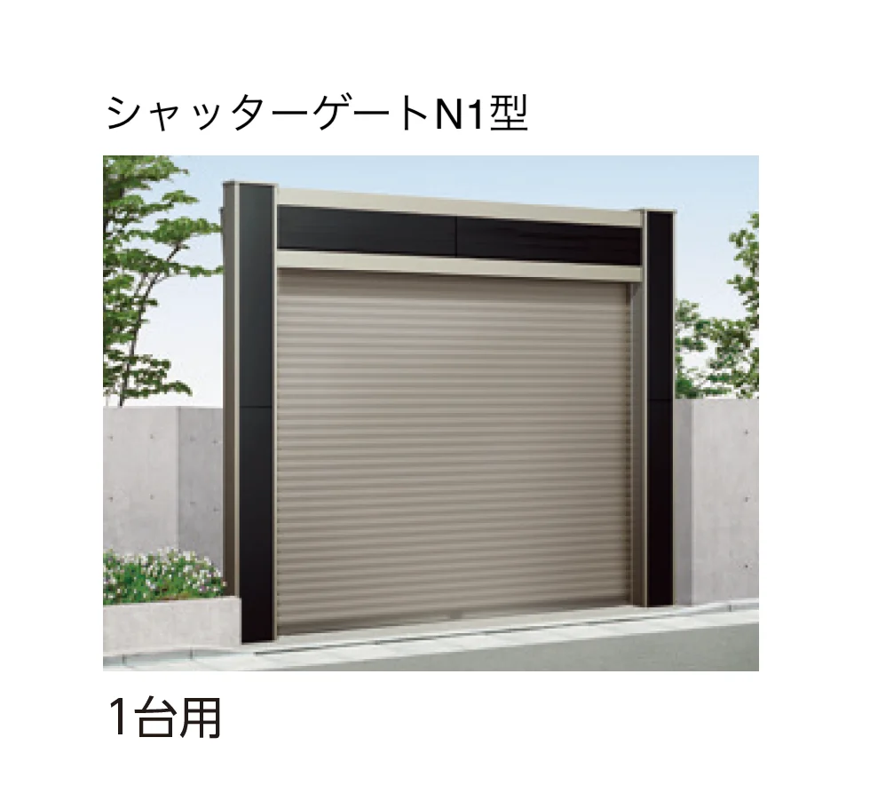 タカショーの「エバーアートボード シャッターゲート」