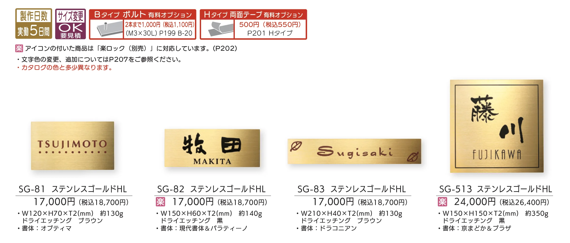 ドライエッチング ステンレスゴールド_価格_1