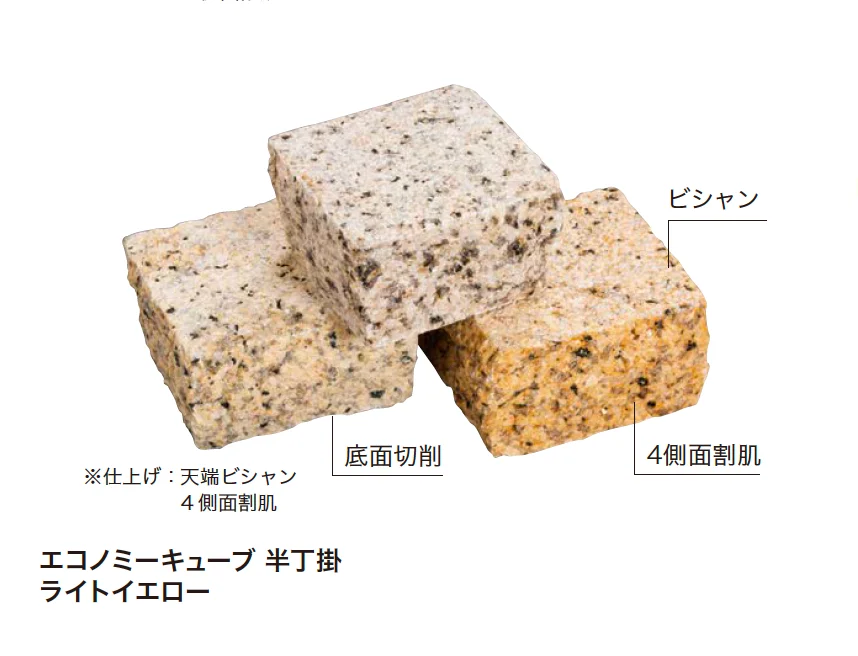 アイランドの「ピンコロ 半丁掛」のサブ画像5