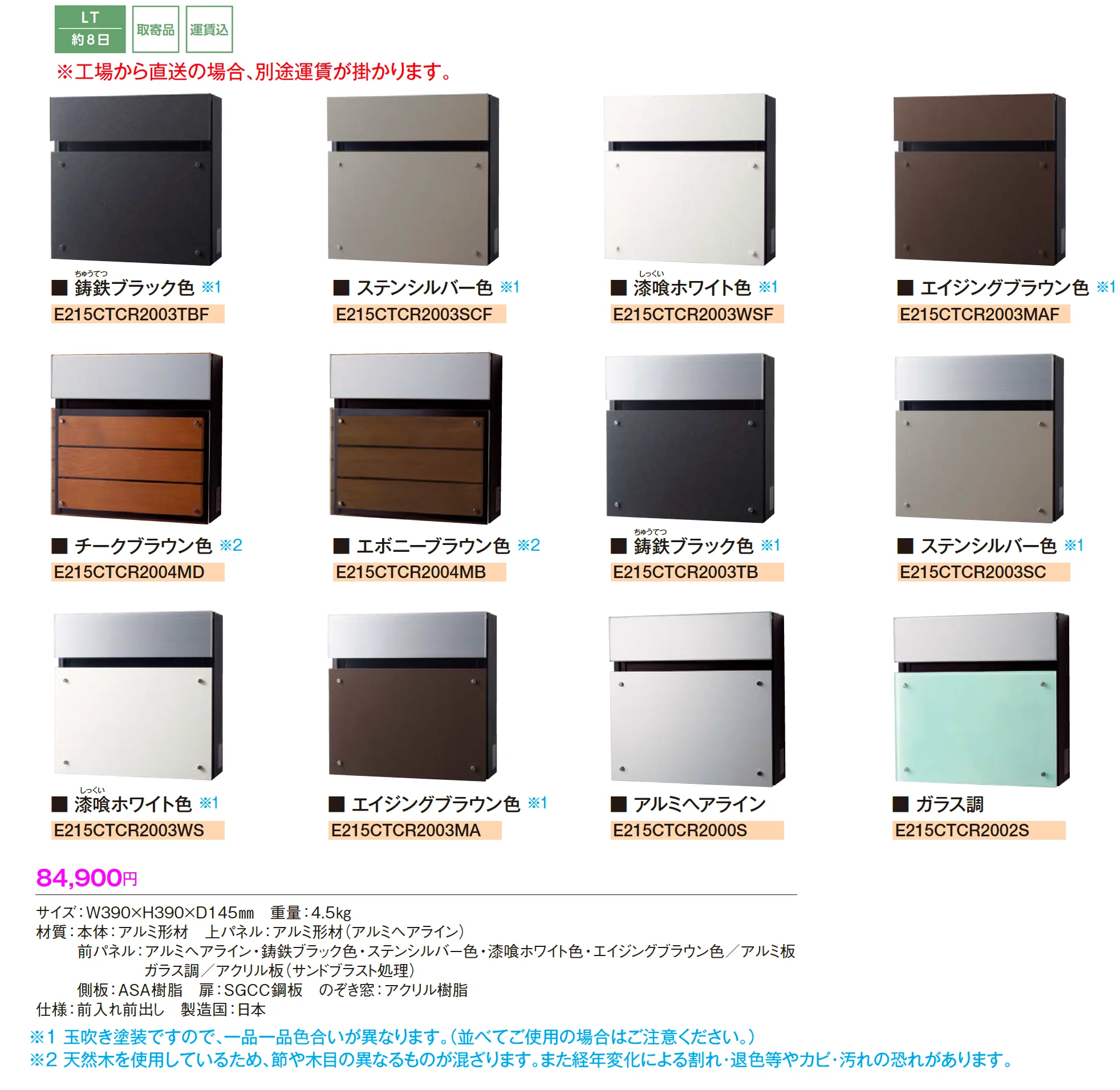 フェイサスFF フラットタイプ_価格_1