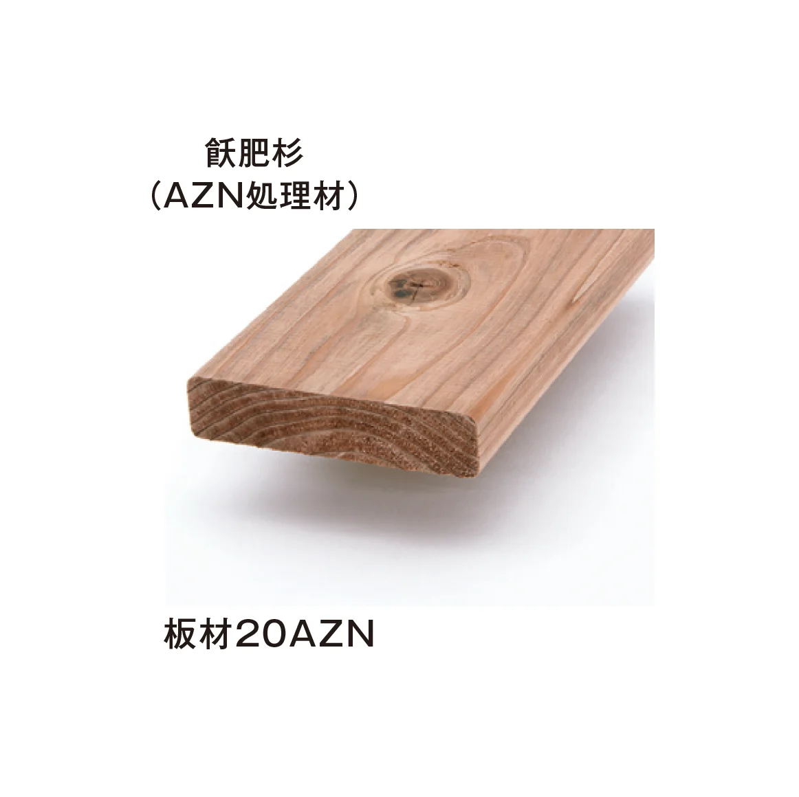 メイクランドの「飫肥杉(おびすぎ)」のサブ画像6