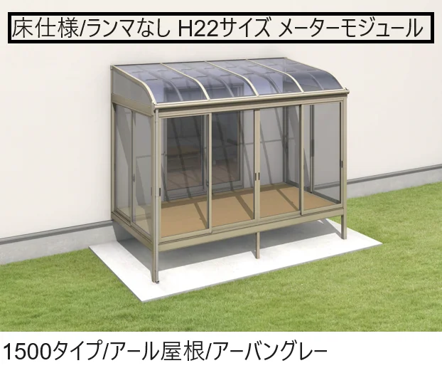 三協アルミの「晴れもようwith(床仕様/ランマなし H22サイズ メーターモジュール )【2025年版】」のサブ画像1