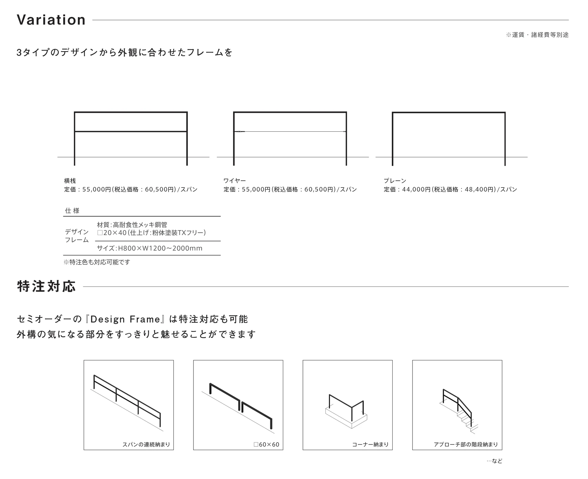Design Frame(デザインフレーム)_価格_1
