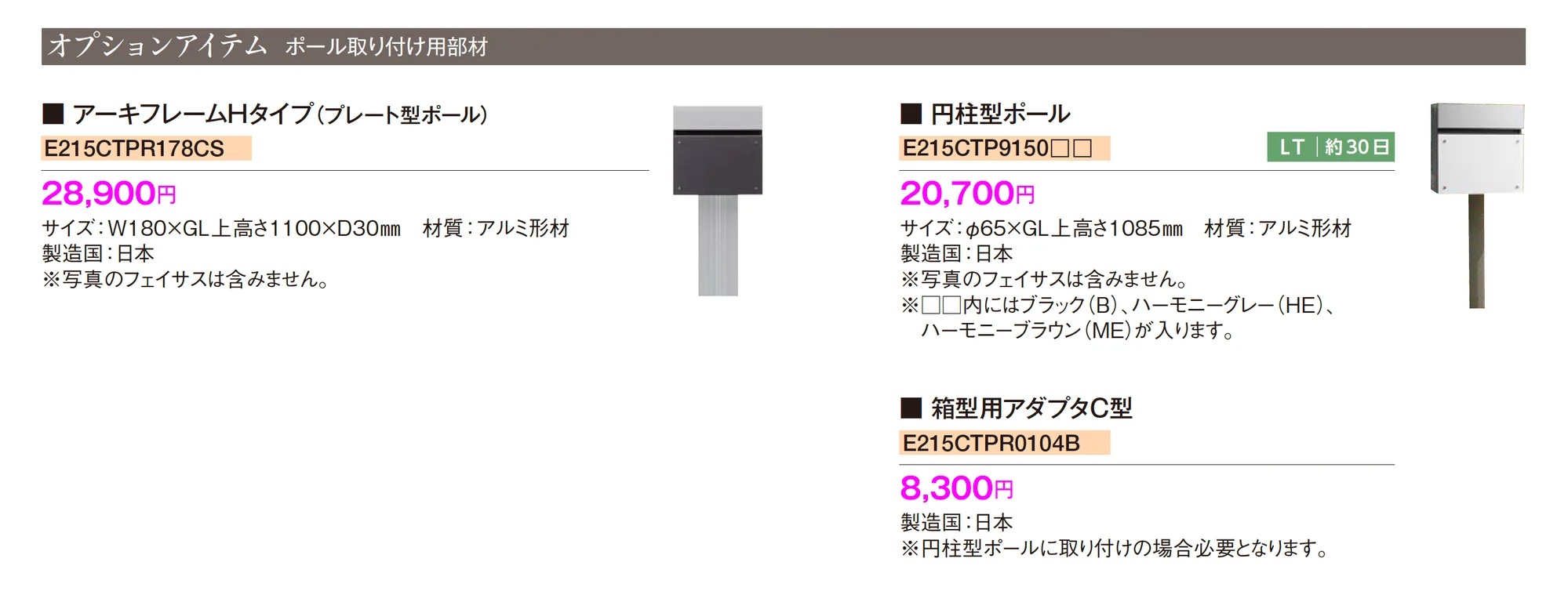 フェイサスFF フラットタイプ_価格_2