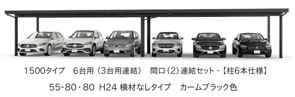 YKK APの「ジーポートPro 1500タイプ 4台以上用（奥行(2)連結4台/6台用・間口(2)連結4台/6台用）【2024年版】」のサブ画像3