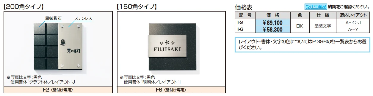 ステンレス+黒御影石【2025年10月価格改訂版】_価格_1
