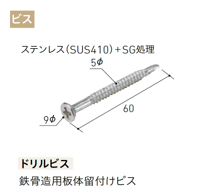 LIXILの「ベルパーチ 主要構成部材【2025年版】」のサブ画像12