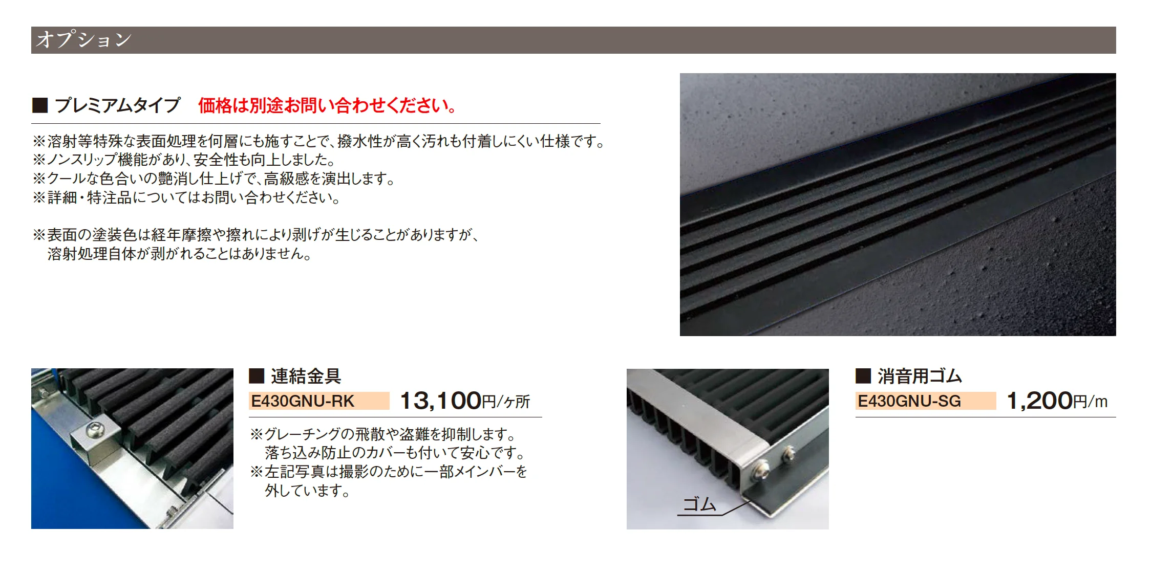 U字溝用樹脂グレーチング_価格_2