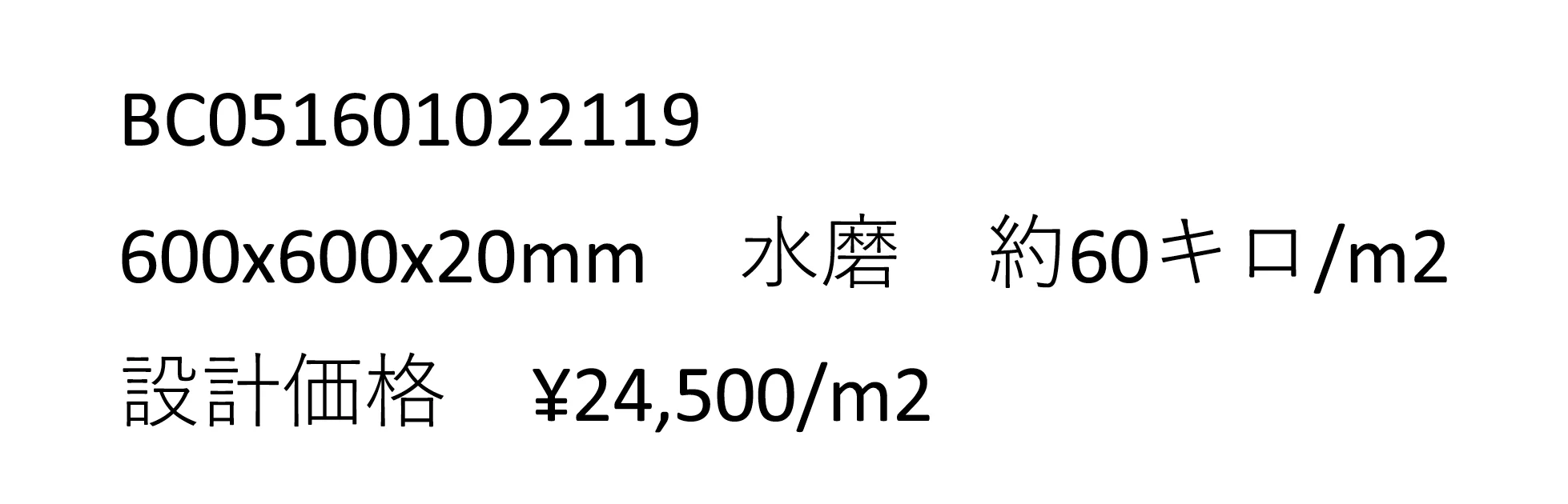 グリジオトスカーナ_価格_1