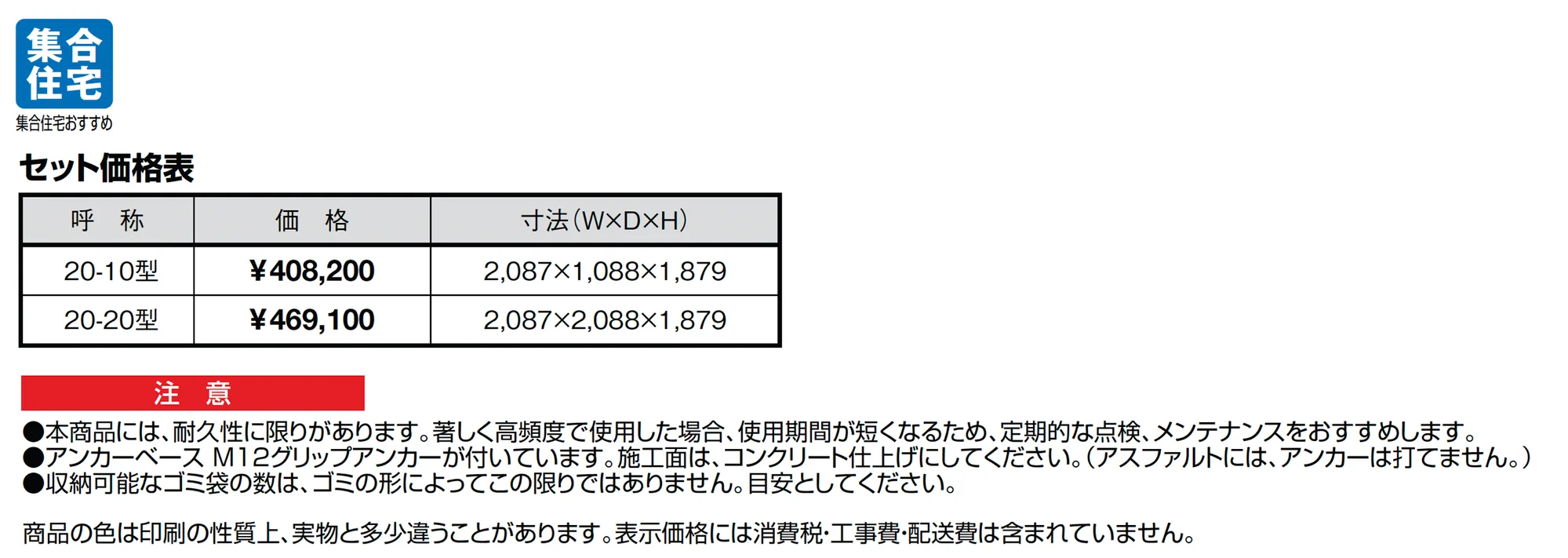 ダストック2型_価格_1