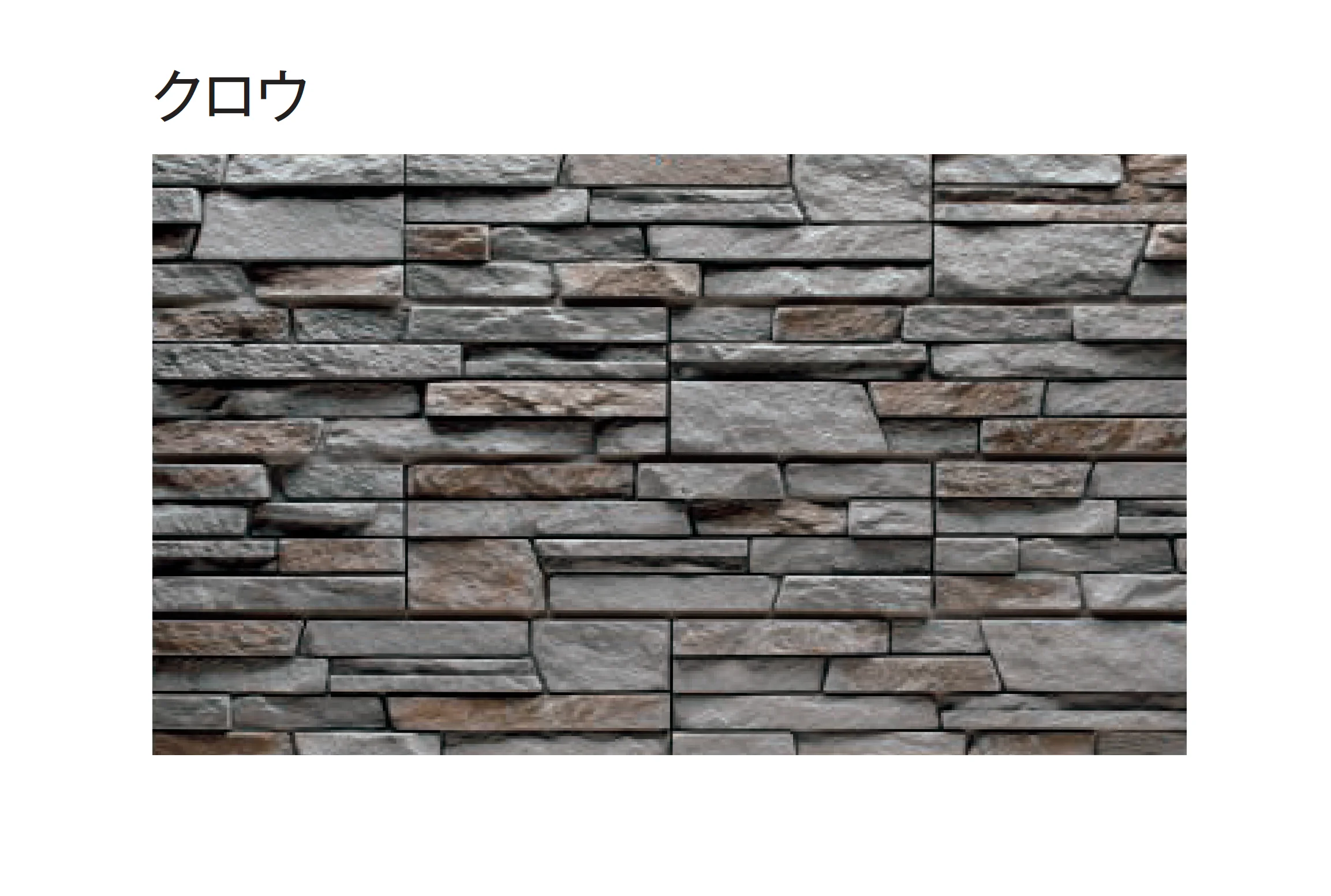 東洋工業の「ラッジウォール」のサブ画像9