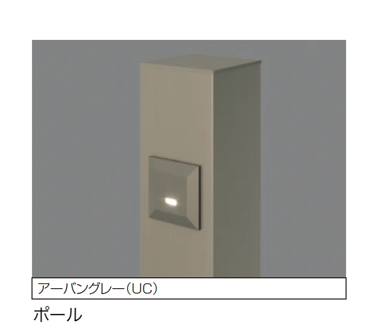 三協アルミの「ミラリア フットライト」のサブ画像3