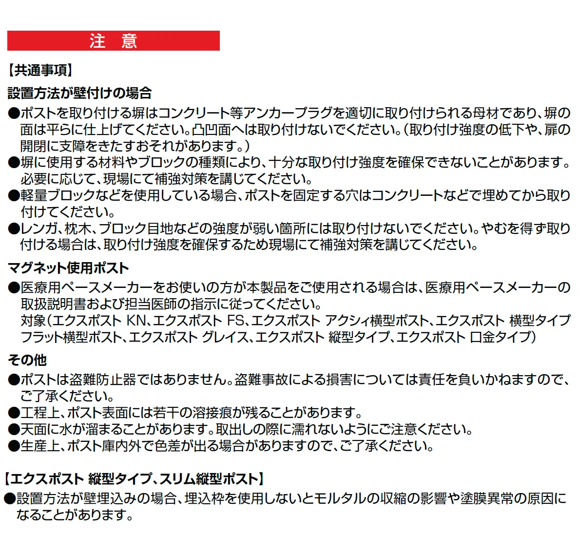 エクスポスト スリム縦型ポスト【2025年版】_価格_2