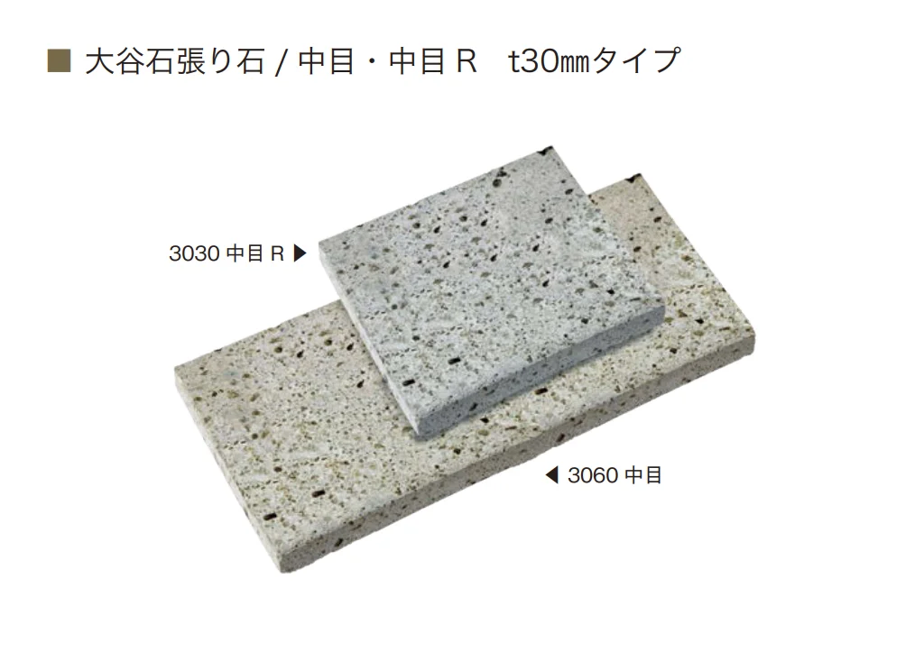 オンリーワンクラブの「大谷石」のサブ画像9