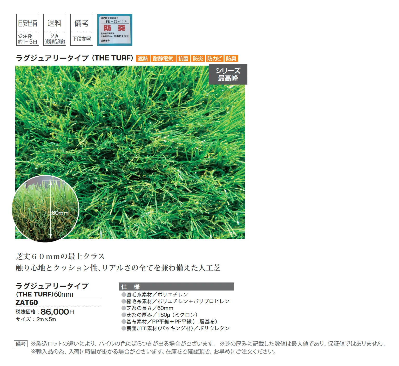 人工芝 クローバーターフ ラグジュアリータイプ_価格_1