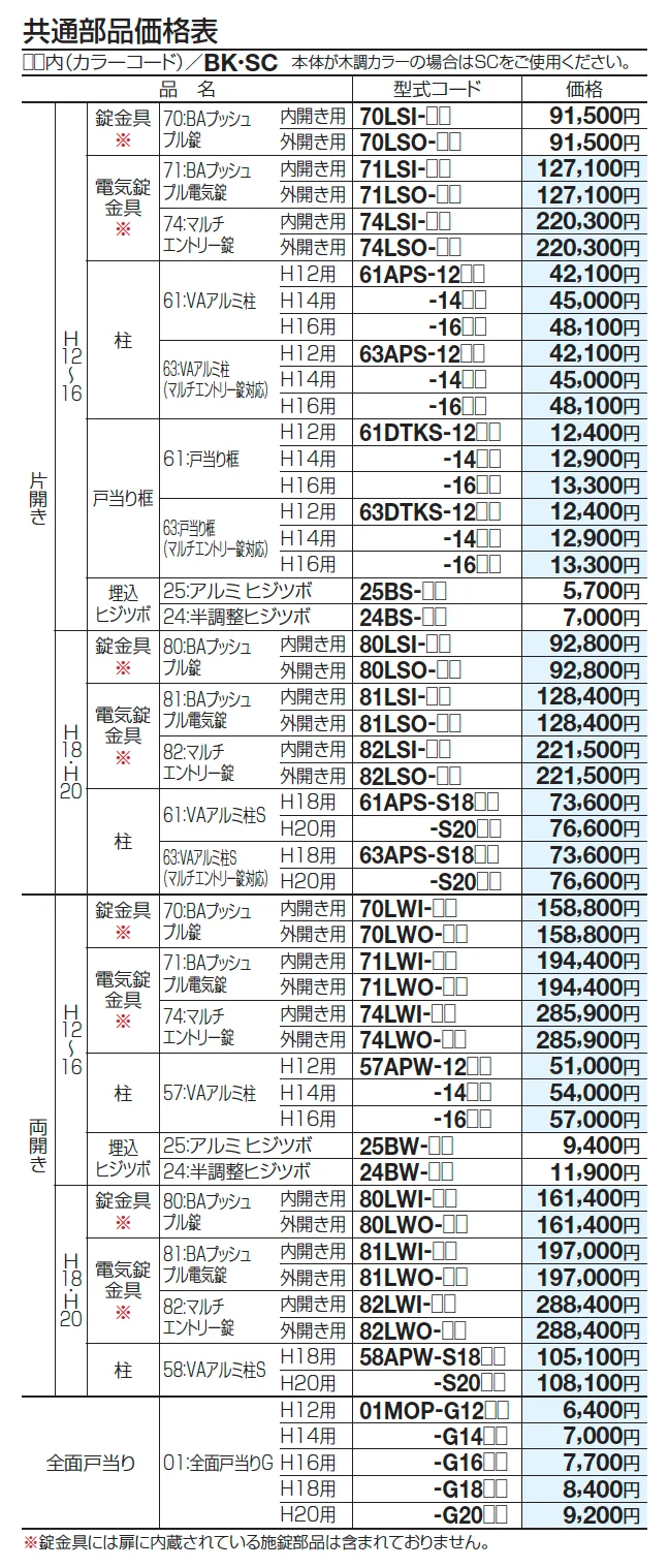 アルディ門扉3型【2024年版】_価格_3
