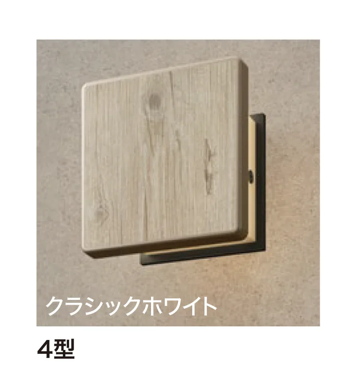 ゆとりの「エバーアートウォールライト」のサブ画像10