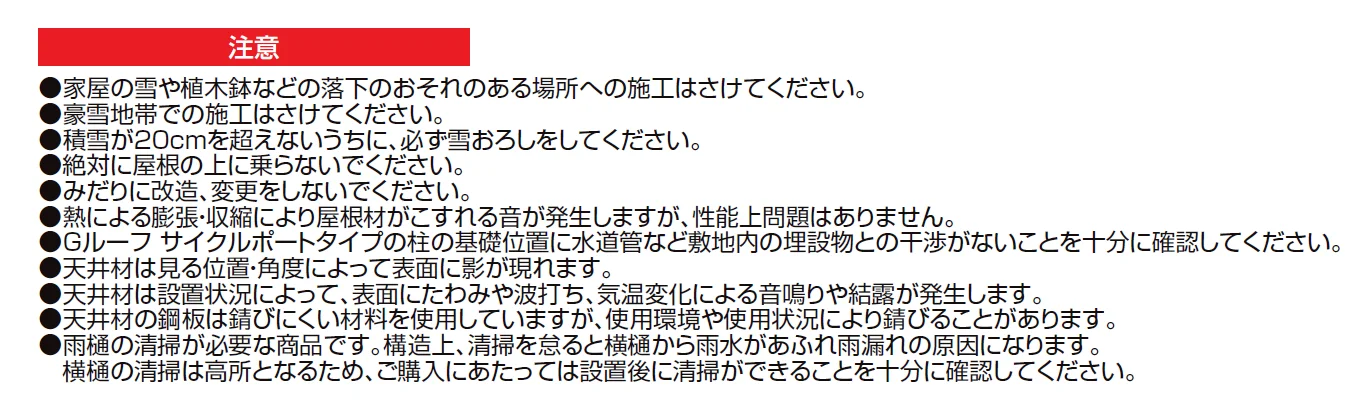 Gルーフ サイクルポートタイプ【2024年版】_価格_2