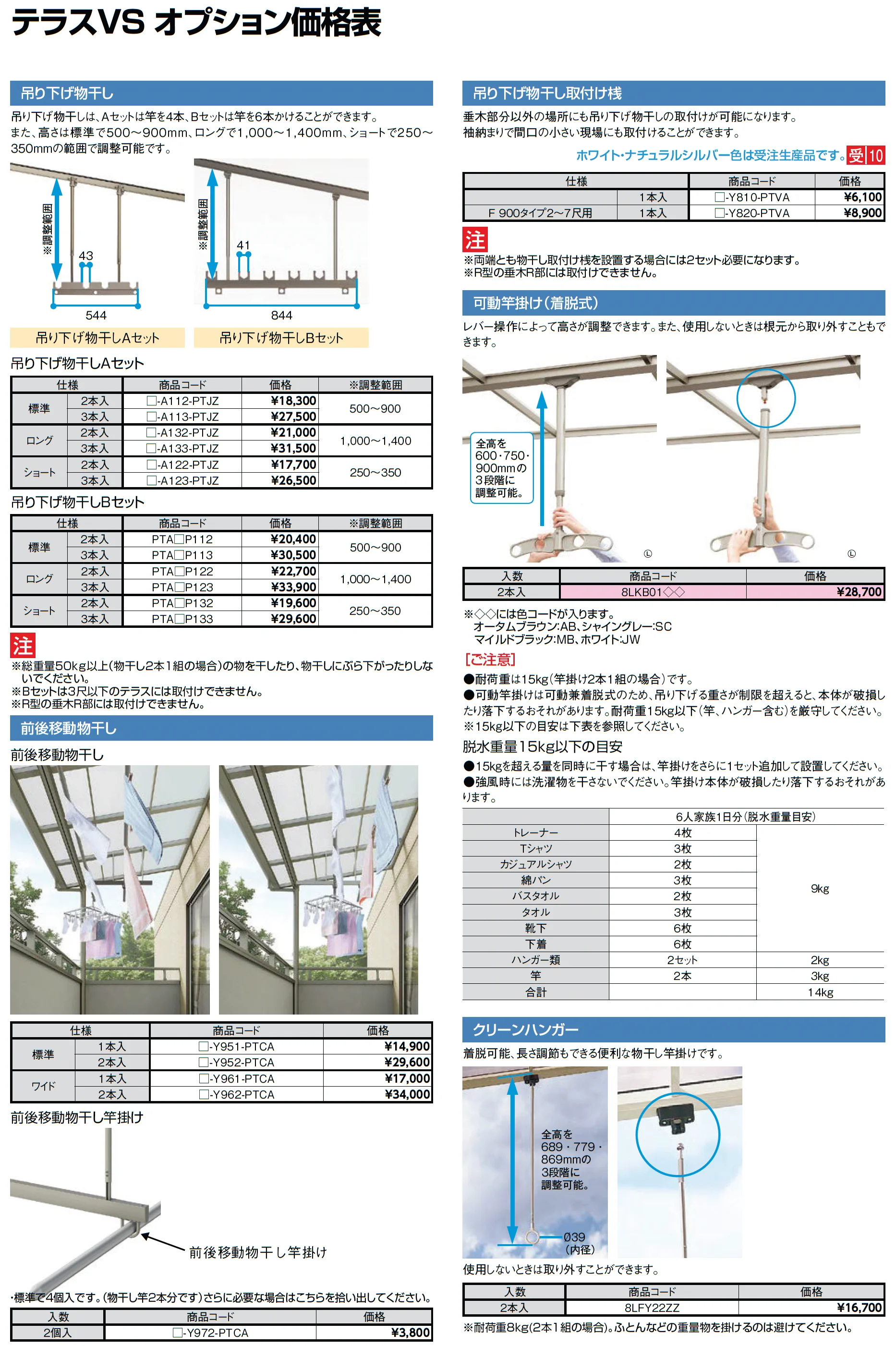 テラスVS F型 ビューステージ/Hスタイル屋根タイプ_価格_3