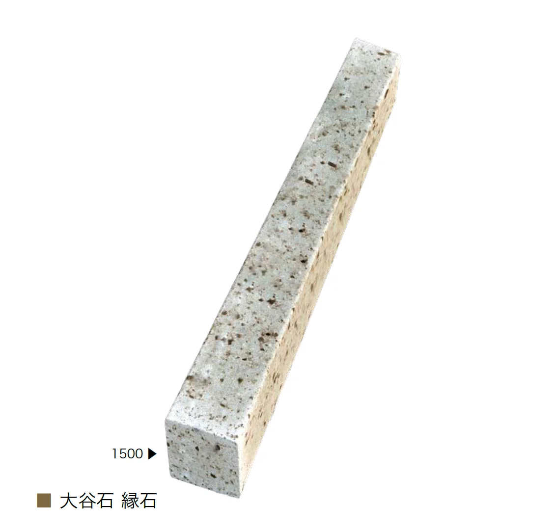 オンリーワンクラブの「大谷石」のサブ画像15
