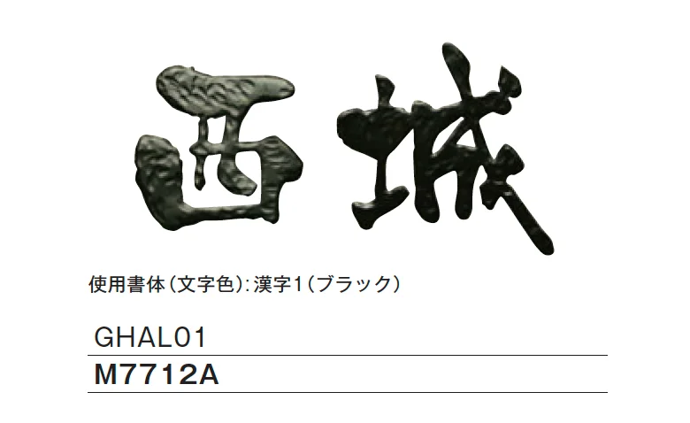 メイクランドの「アルミサイン【2024年版】」のサブ画像4