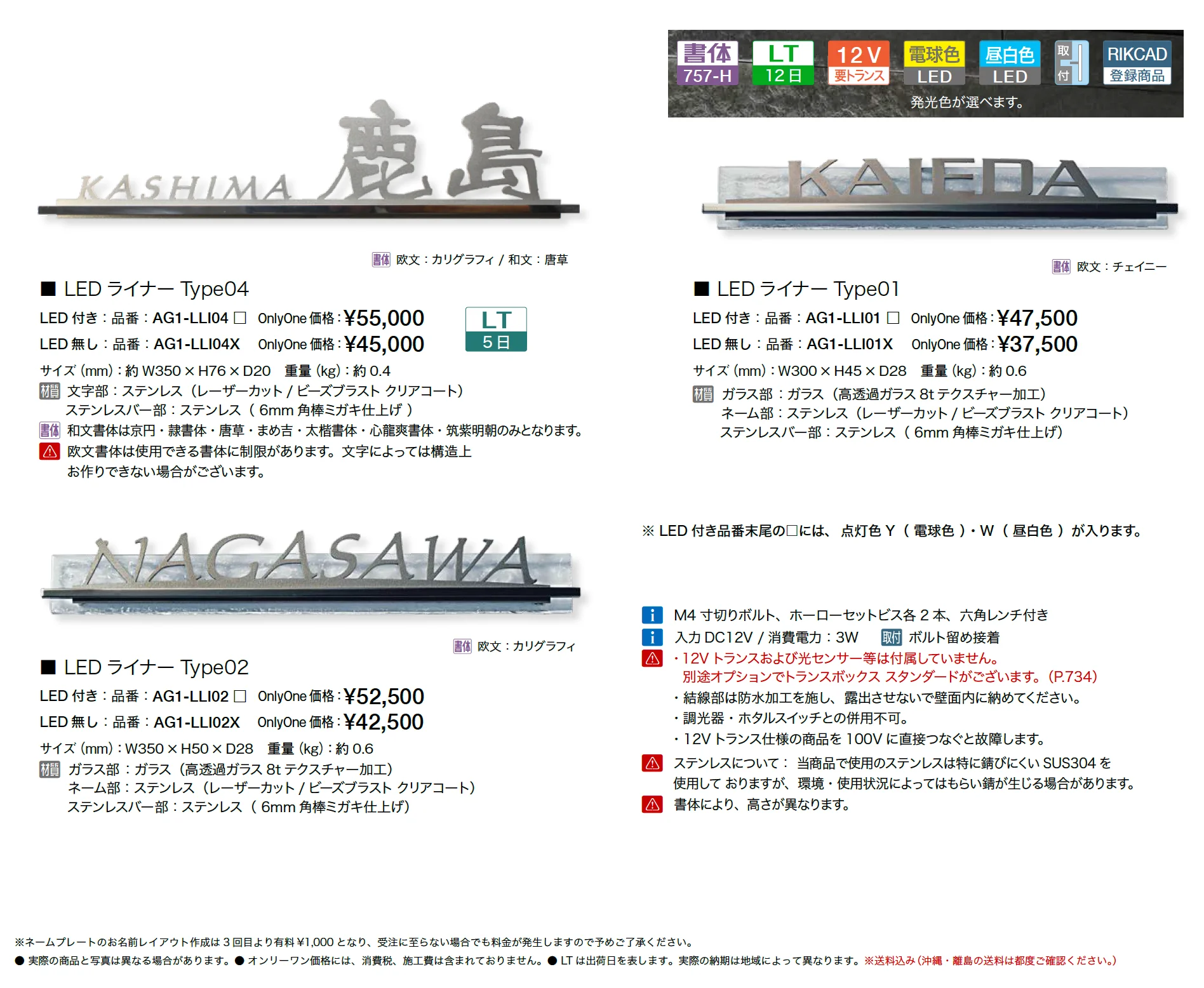 LED ライナー【2025年版】_価格_1