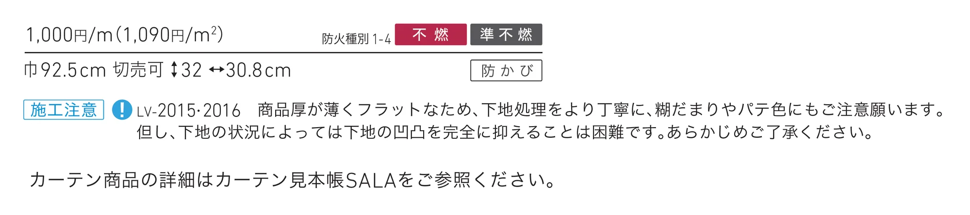 LV-2016_価格_1