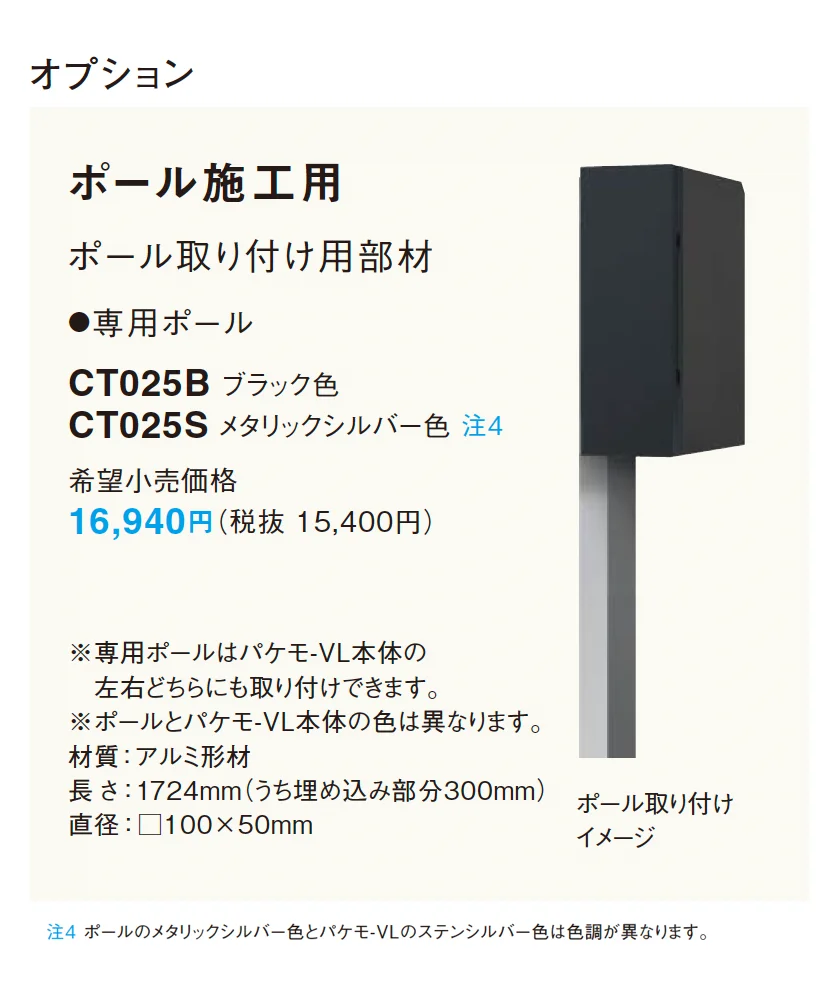 パケモ-VL【2024年版】_価格_2