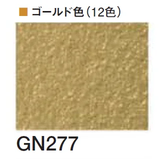 四国化成の「エコ美ウォールHG 耐水タイプ ※2024年4月発売【2024年版】」のサブ画像175