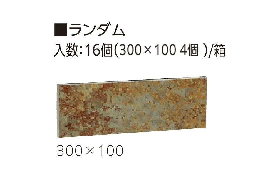 ユニソンの「モジュラストーン」のサブ画像5