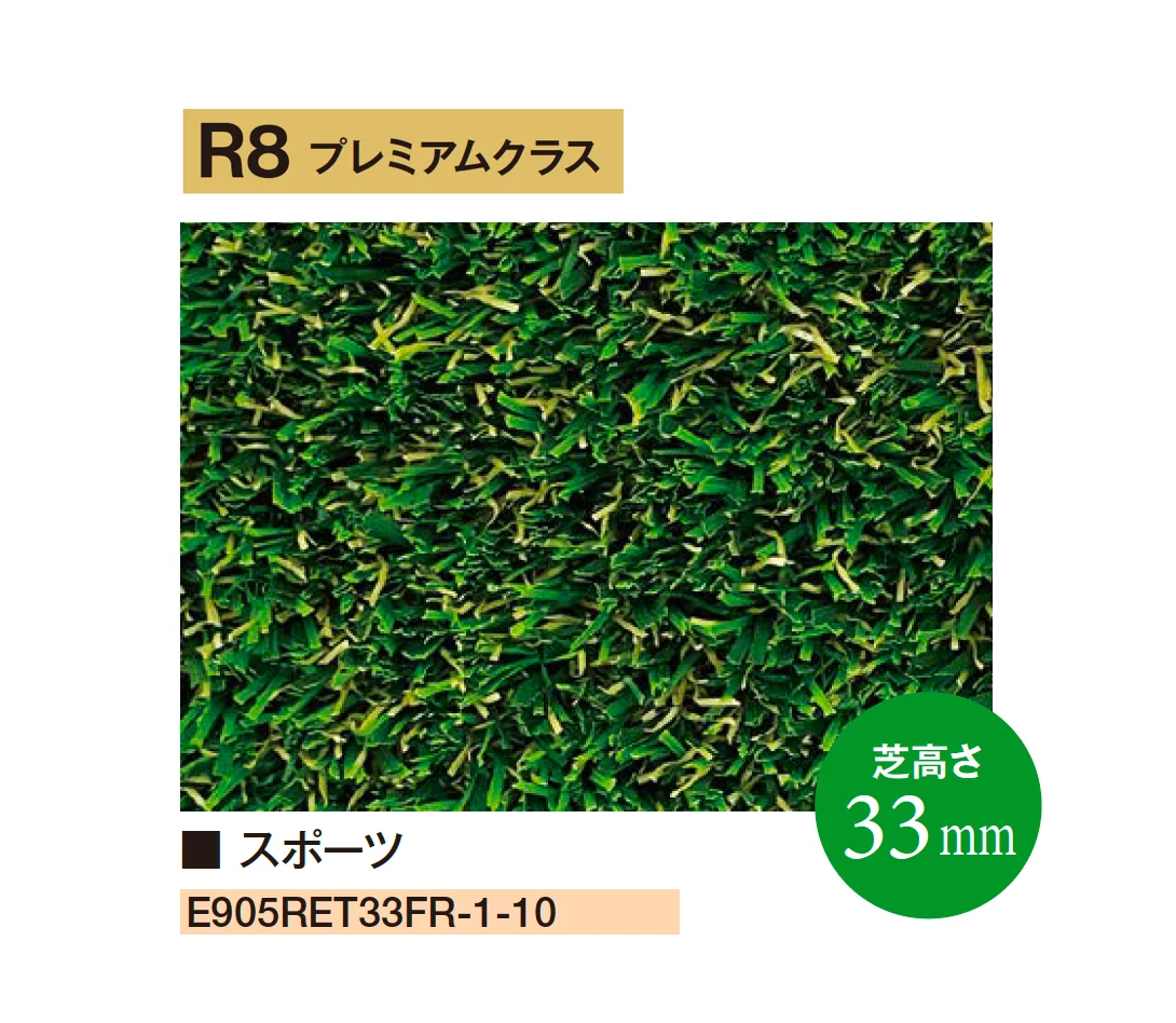 エクシスランドの「リアリーターフ」のサブ画像7