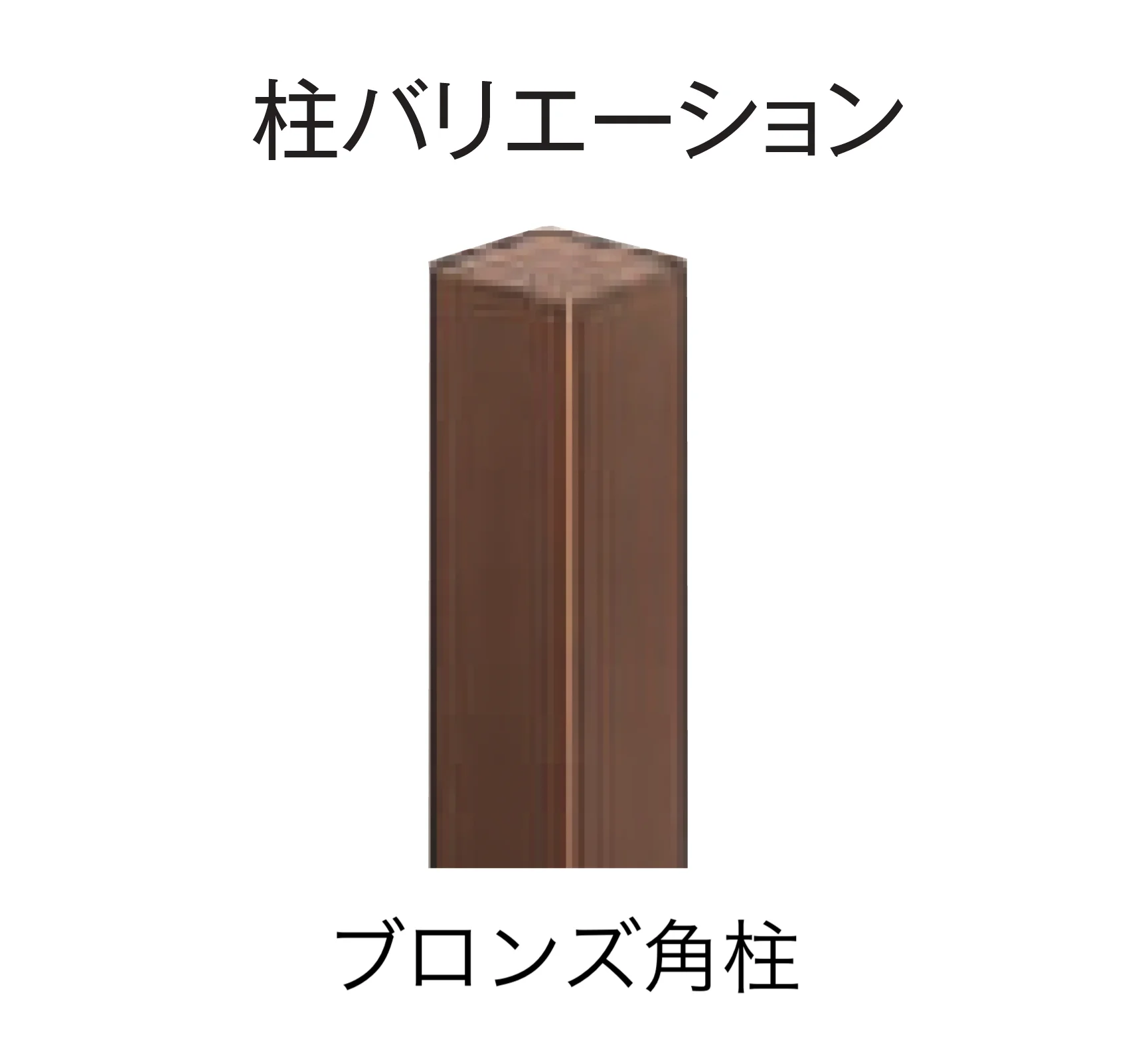 タカショーの「ユニバンブー®︎2型セット【2026年版】」のサブ画像1