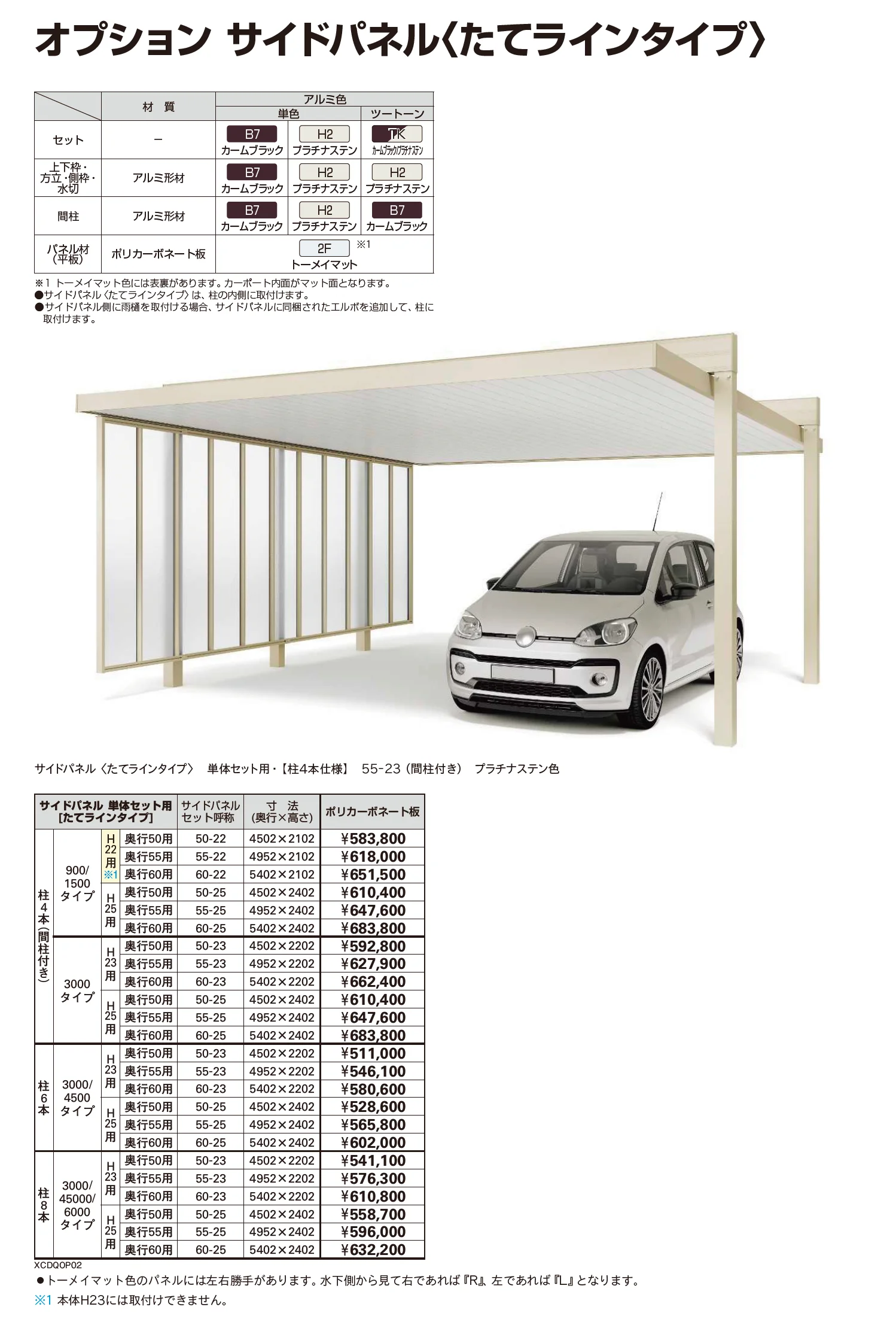 ジーポート Pro BASE 3000タイプ 1台用(単体)_価格_2