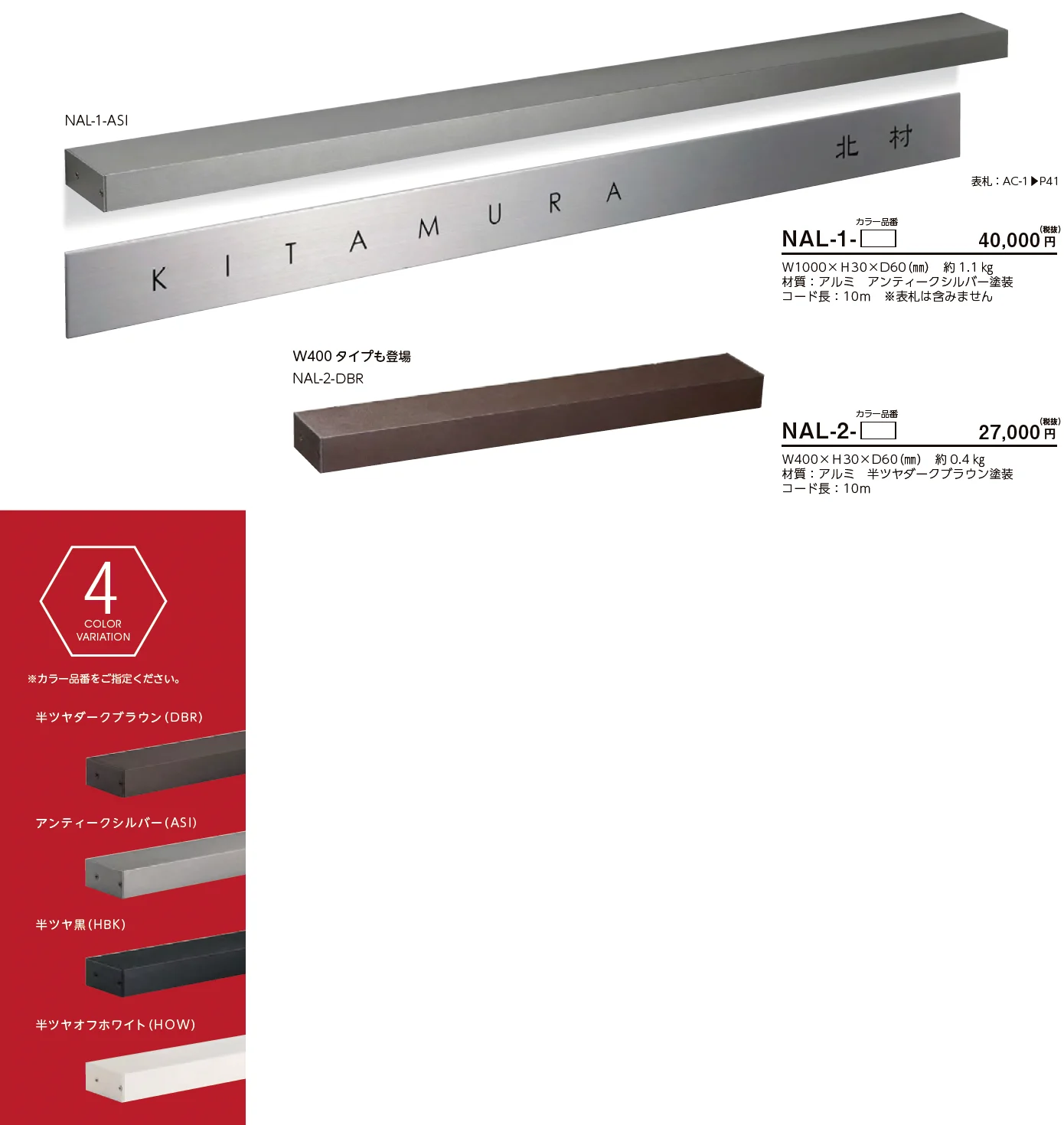 New Accent Line LED【2023年版】_価格_1