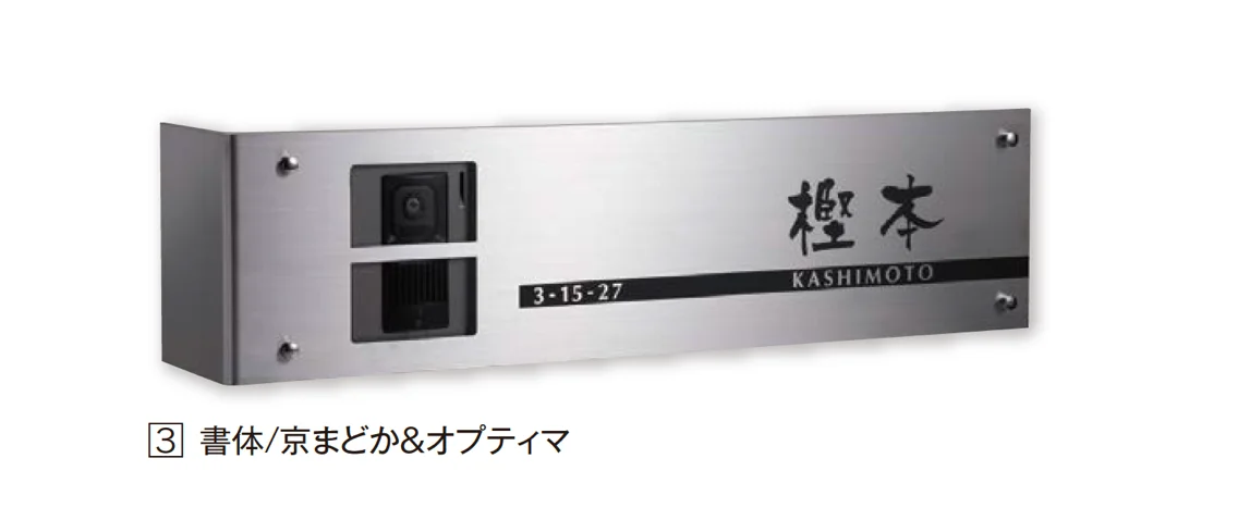 エクシスランドの「インターホンサイン L型」のサブ画像3