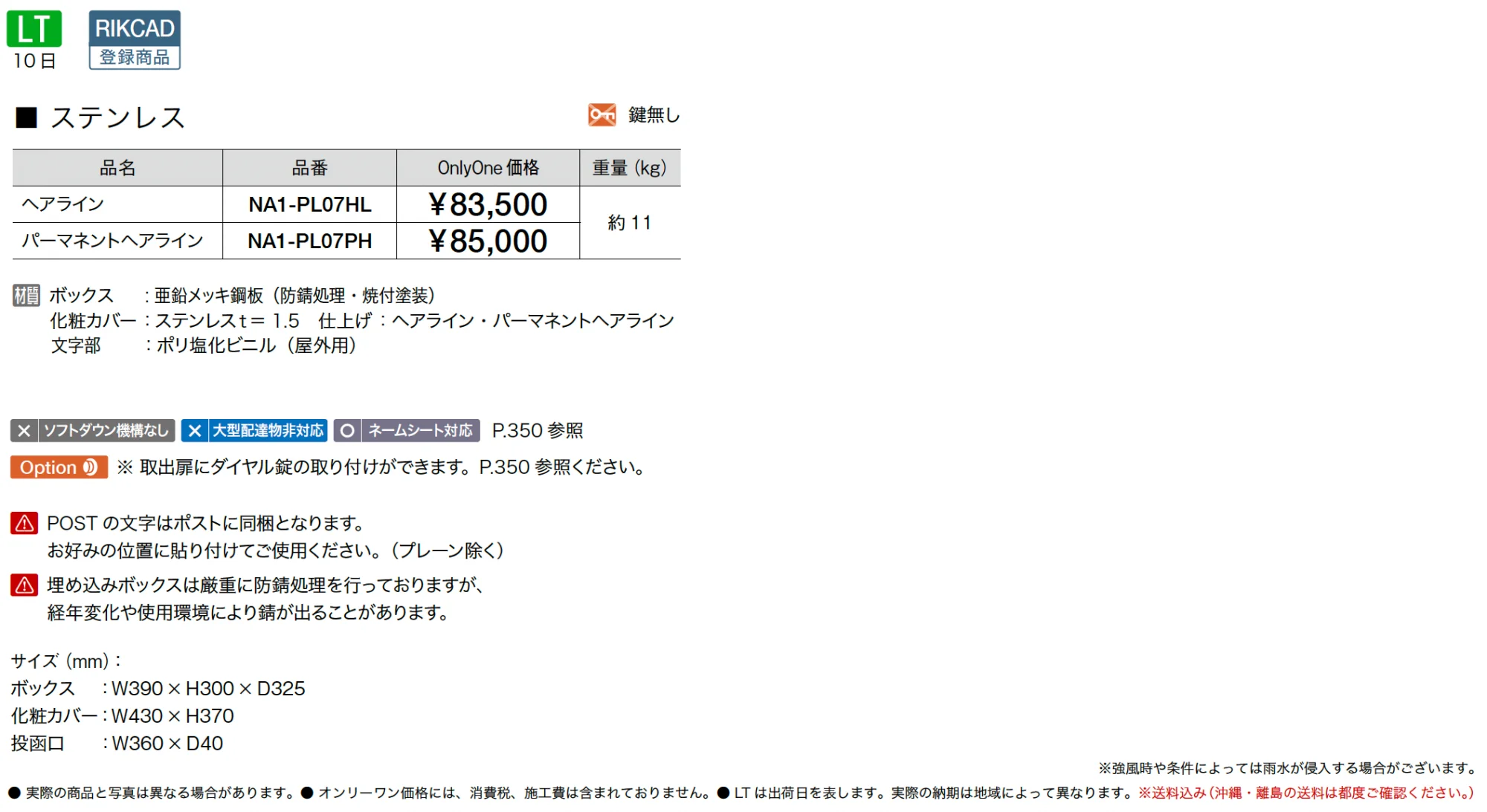 イルヴァリオ 埋め込みタイプ ステンレス【2025年版】_価格_1